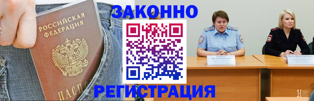 временная регистрация надежно в Ревде