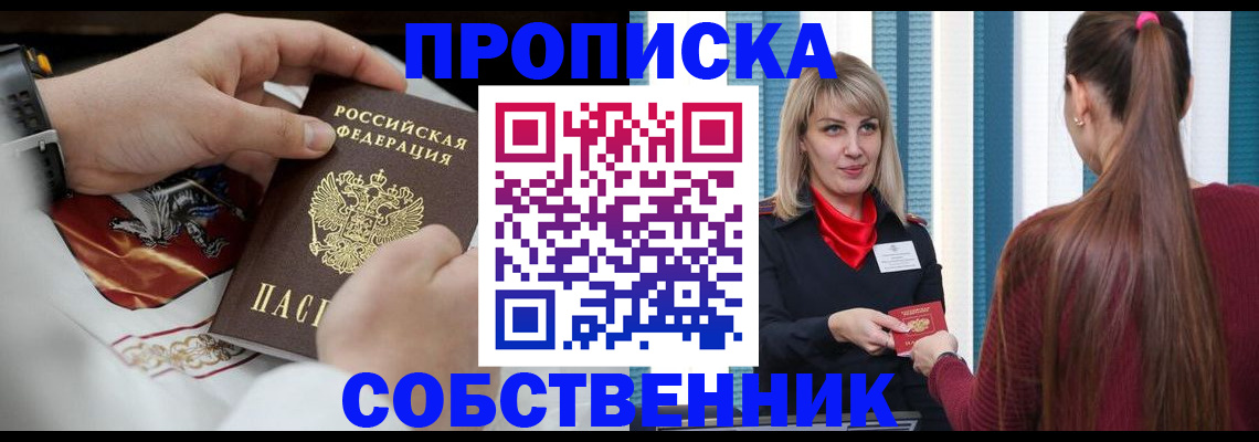 прописка паспорт в Ревде