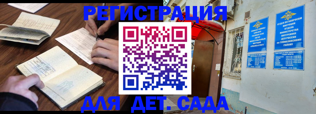 временная регистрация законно в Ревде
