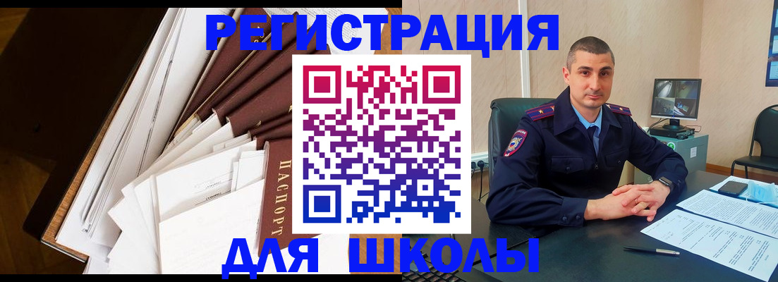 прописка в квартире в Ревде