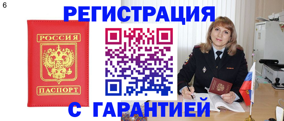 временная регистрация для школы в Ревде