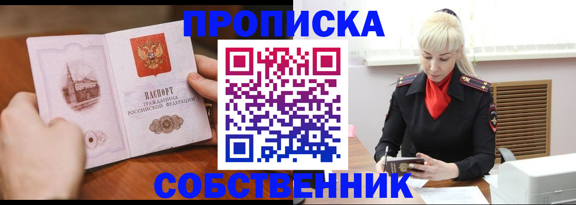 миграционный учет в Ревде